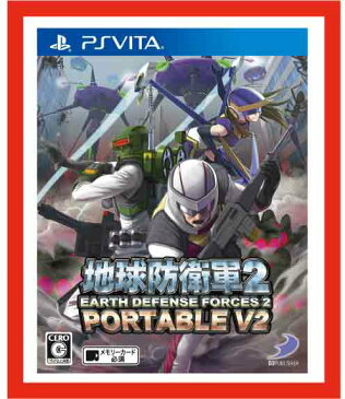 【新品】(税込価格)PSVITA地球防衛軍2 PORTABLE V2 通常版◆取り寄せ品◆当店からの発送は2〜3営業日後