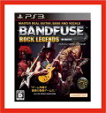 【新品】(税込価格)PS3 BandFuse: Rock Legendsバンドフューズ　ロックレジェンド　◆取り寄せ品◆当店からの発送は2〜3営業日後