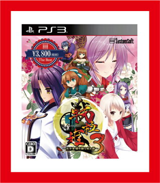 【新品】(税込価格)PS3 戦極姫3〜天下を切り裂く光と影〜 【システムソフトセレクション】◆取り寄せ商品◆当店からの発送は2〜3営業日後