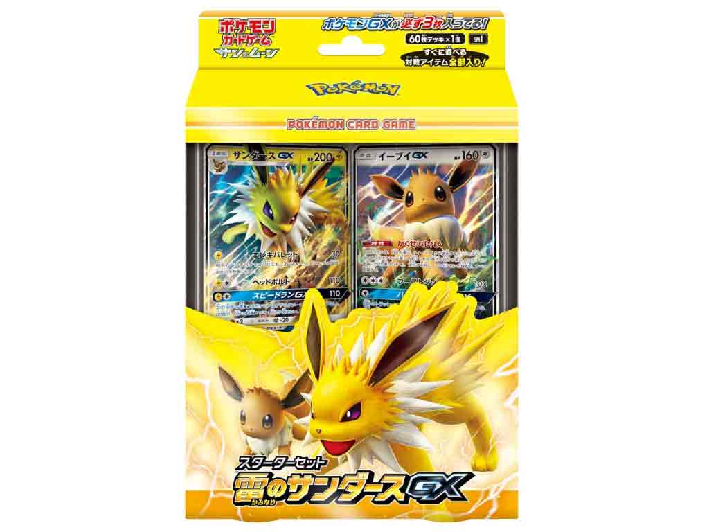 楽天市場】ポケモンカードゲーム サン&ムーン リミテッド 楽天市場】ポケモンカードゲーム サン&ムーン リミテッド