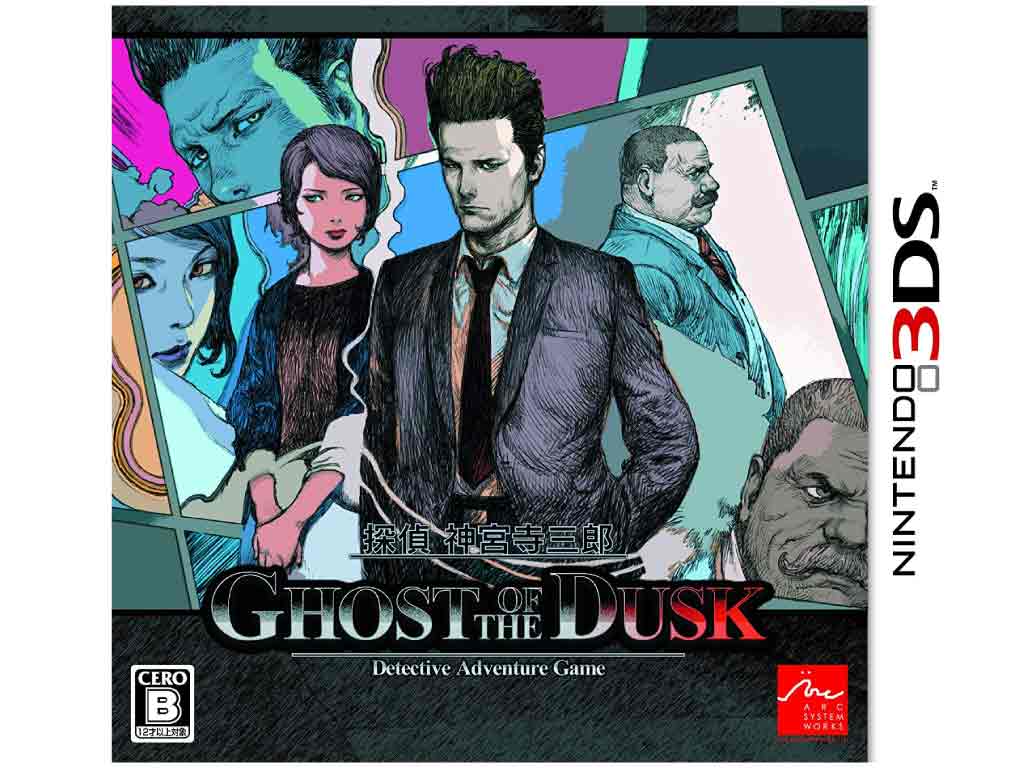 【新品】(税込価格)3DS 探偵神宮寺三郎 GHOST OF THE DUSK