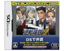 　（税込価格)　DS　逆転裁判2　NEW Best Price!2000版/新品未開封品ですが外パッケージに少し傷み汚れ等がある場合がございます。