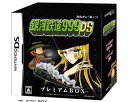 【新品】（税込価格）　DS 銀河鉄道999DS プレミアムBOX版　★　メーテルフィギュア2種類、メーテル声入り目覚まし時計同梱★新品ですが外箱に汚れ傷みある場合有り