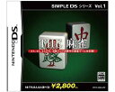 【新品】(税込価格) DS SIMPLE DSシリーズ Vol.1 THE 麻雀 ★本商品は宅配便送料【小】になります。