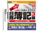 【新品】(税込価格)DS本気で学ぶLECで合格るDS日商簿記3級 ★本商品は宅配便送料【サイズ小】になります。　