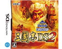 【新品】(税込価格)　DS　三國志DS2　（三国志DS2）KOEI The BEST版 ★己の頭脳を駆使し、大陸制覇に挑め！ ★名作「三國志4」をベースに、ゲームバランス、操作性の改良、ゲームテンポを大きく改善！ ★武将の個性がさらに際立つ！ 42種類もの「技能」！ 内政や戦闘など、あらゆる場面で発揮される武将の「技能」。 「外交」「人材」といった戦略的要素から「同討」「落雷」など戦闘に関するものまで、 武将の独自性を引き立てる技能は全42種類。 　　 ★「戦技」の連鎖が生み出すダイナミックな戦闘！ 戦闘中に部隊が繰りだす必殺技が「戦技」です。大将と副将2人の最大3人で部隊が構成され、武将ごとに使える戦技が異なります。 武将の組み合わせ次第では、戦技が連鎖的に発動することも。 1度に2回の弓矢攻撃が可能な「連射」、敵部隊や城門に大きなダメージを与える「火球」など、新たな戦技も登場します。 ★タイミングを見極め、勝利をつかめ！ 「一騎討ち」 リアルタイムに進行する緊迫の一騎討ち。勝敗の鍵を握るのは「必殺技」です。 「憤怒」「看破」などの必殺技を、どのタイミングで繰り出すかはプレイヤー次第。 ★ Wi-Fiコネクションで、スペシャル武将をゲット！ Wi-Fi につなぐと、劉邦や項籍（項羽）など、時代を超えたスペシャル武将を獲得できます。 手に入れたスペシャル武将を友達に配れば、その武将の能力が上昇したり、配った回数に応じて思わぬレアアイテムを入手することも。 ★チャレンジも楽しい充実のシナリオ 6本の「中国統一シナリオ」に加え、特定のクリア条件達成を目指す「チャレンジシナリオ」を収録。 短時間で気軽に楽しむことが可能です。 シナリオ開始時に時代背景を解説するオープニングイベントをはじめ、「孫劉同盟」や「五虎大将」 などの歴史イベントも大幅追加。 ★タッチ操作で快適プレイ！チュートリアルとQ＆A テーマごとの目標をクリアして、操作方法や基本ルールを実践的に理解できる、わかりやすいチュートリアル。 ゲーム中いつでもチェックできる兵法教書（Q＆A集）を使えば、ゲームを進めるうえで重要な情報をすぐに確認できます。 ★本商品の送料は、宅配便送料【サイズ小】になります。　