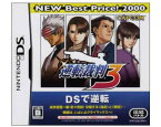 【新品】【未使用・未開封品】　(税込価格)　DS　逆転裁判3　NEW Best Price!2000版