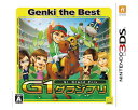 【新品】(税込価格) 3DS G1グランプリ Genki the Best版