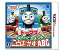 （税込価格）3DS トーマスとあそんでおぼえる ことばとかずとABC