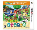 【新品】(税込価格) 3DS とびだせどうぶつの森amiibo /新品未開封品ですがパッケージに少し傷み汚れ等がある場合がございます。