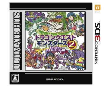 【新品】税込価格3DSドラゴンクエストモンスターズ2イルとルカの不思議なふしぎな鍵アルティメットヒッツ版/新品未開封品ですがパッケージに少し傷みよごれ等がある場合がございます。