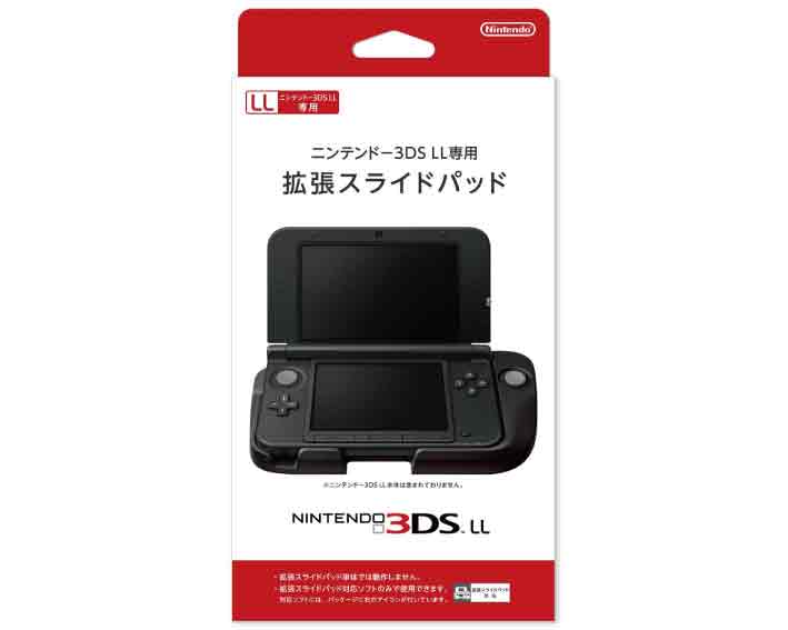 【新品】(税込価格) 3DS ニンテンドー3DS LL 専用拡張スライドパッド★任天堂純正品/パッケージに少し傷み汚れ等がある場合がございます。