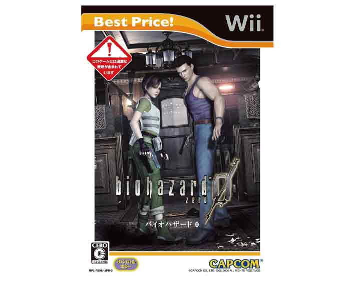 【新品】 （税込価格)Wii バイオハザード0 　Best Price版 ★本商品は宅配便送料【小】になります。　