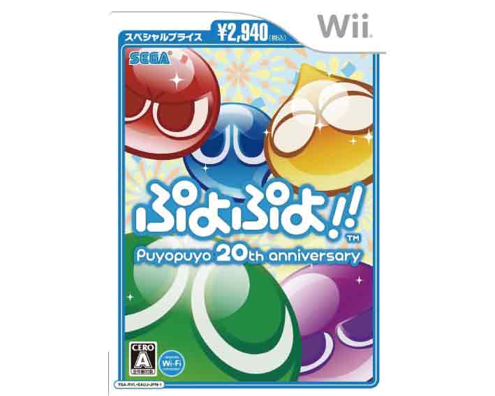 【新品】（税込価格）　Wii　ぷよぷよ！！ スペシャルプライス版(新JAN) /新品未開封品ですが、パッケージに少し傷み汚れ等がある場合がございます。