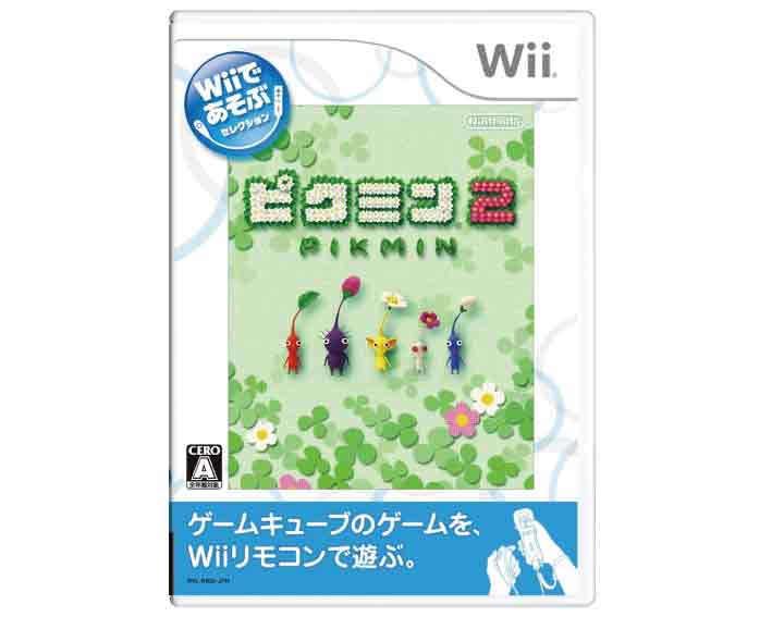 【新品】(税込価格)Wiiであそぶピクミン2PIKMIN2 ★本商品は宅配便送料【サイズ小】になります。　