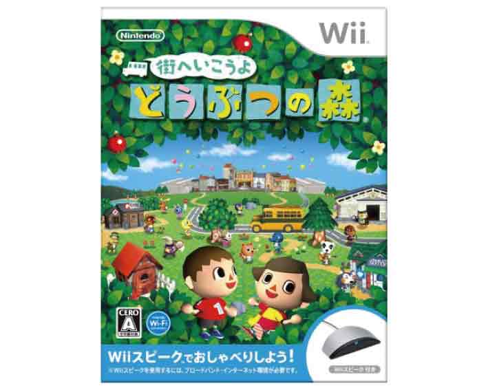 【新品】(税込価格) Wii 街へいこうよどうぶつの森 （Wiiスピーク同梱版）★新品未使用品ですが 外箱に少し傷みや劣化がある場合もございます。