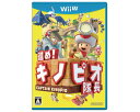 【新品】(税込価格) 【新品】(税込価格)WiiU 進め！キノピオ隊長 ★本商品は宅配便送料【小】になります。　