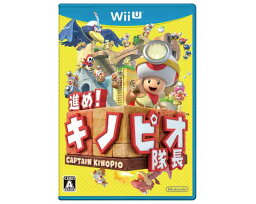 【新品】(税込価格) WiiU 進め！キノピオ隊長