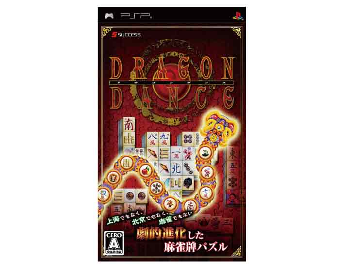 【新品】(税込価格)PSP ドラゴンダンス★麻雀牌パズル/新品未開封品ですがパッケージに少し傷み汚れ等がある場合がございます。