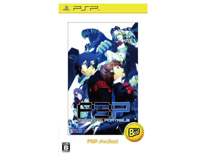 【新品】(税込価格) PSP ペルソナ3ポータブル ベスト版/新品未開封品ですがパッケージに少し傷み汚れ等がある場合がございます。