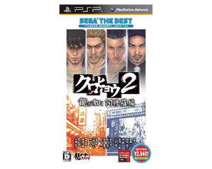 【新品】(税込価格) PSP クロヒョウ2 龍が如く阿修羅編 ベスト版/パッケージに少し傷み汚れ等がある場合がございます。
