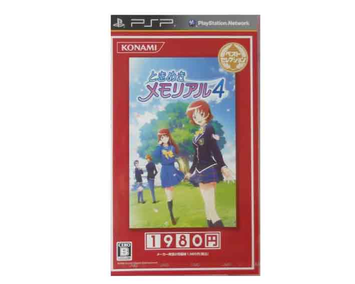 【新品】 （税込価格） PSP ときめきメモリアル4 ベストセレクション版