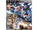 【新品】(税込価格) PS3 ガンダム無双3/新品未開封品ですがパッケージに少し傷み汚れ等がある場合がございます。