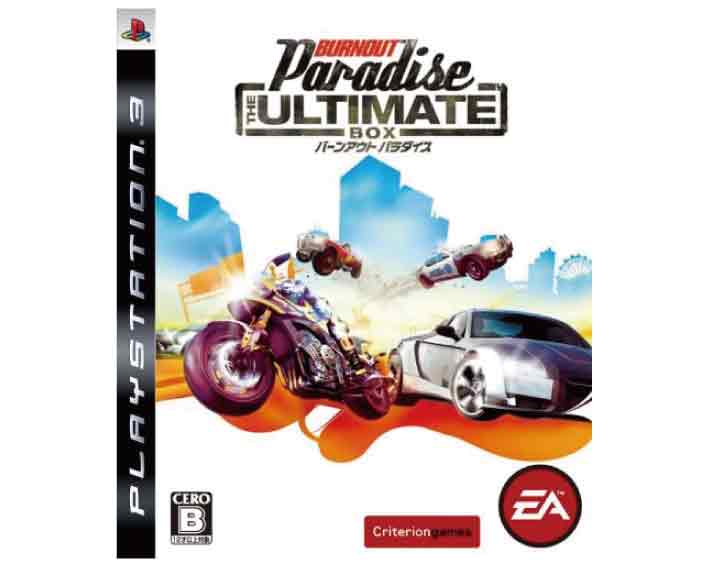 【新品】(税込価格) PS3 バーンアウトパラダイス THE ULTIMATE BOX