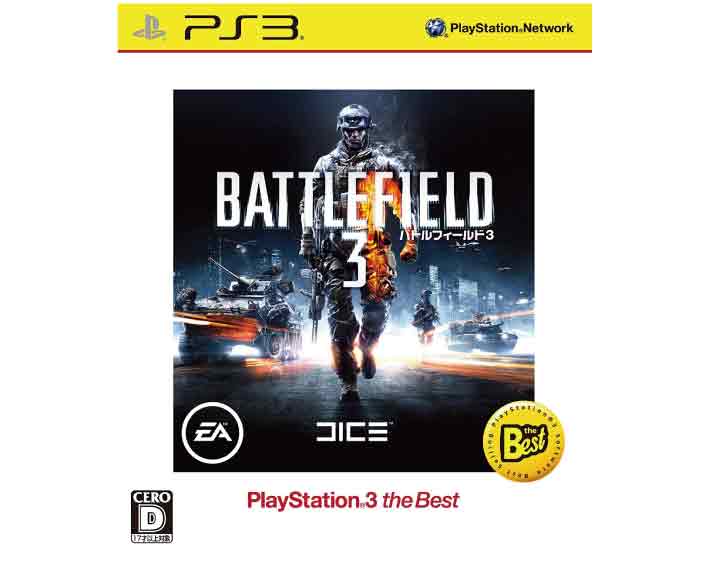 【新品】(税込価格) PS3 バトルフィールド3 BATTLE FIELD3 ベスト版 ★新品未使用品ですが外装に少し傷み汚れ等がある…