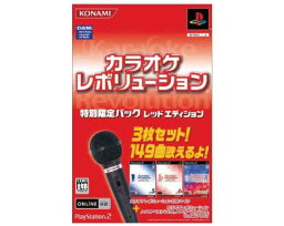 【新品】(税込価格)PS2 カラオケレボリューション 特別限定パック レッドエディション (マイク同梱　149曲歌える！）★新品未使用品ですが、外箱にきず、よごれ、色あせ等がございます。