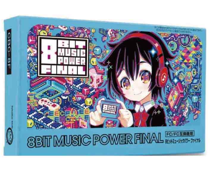 【新品】(税込価格)(FC/FC互換機用) 8BIT MUSIC POWER FINAL (8ビットミュージックパワーファイナル)