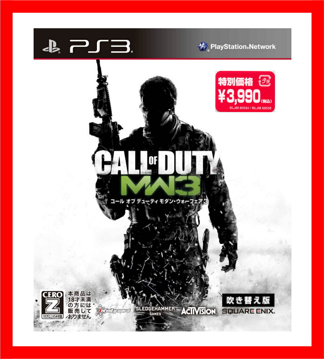 【新品】（税込価格） PS3 コールオブデューティモダンウォーフェア3 　（CALL OF DUTY MW3）　（吹き替え版）　（特別価格版）