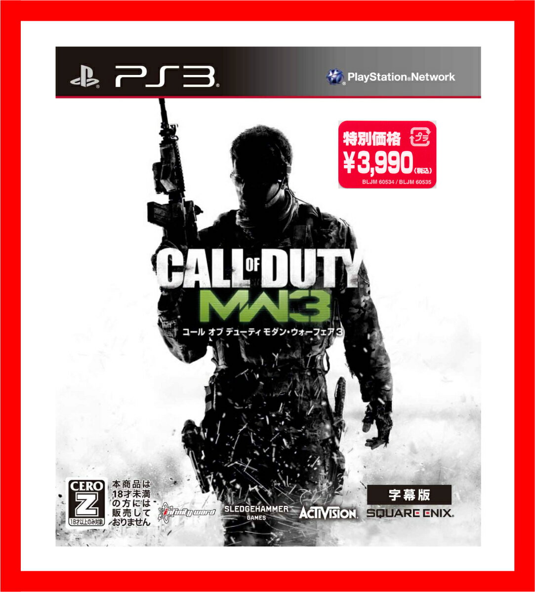 【新品】（税込価格） PS3 コールオブデューティモダンウォーフェア3 　（CALL OF DUTY MW3）　（字幕版）　（特別価格版）