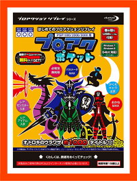 楽天市場 新品 税込価格 Pspプロアクポケット プロアクション 楽天市場 新品 税込価格 Pspプロアクポケット プロアクション