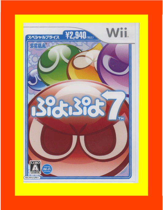 【新品】（税込価格）　Wii　ぷよぷよ7（セブン） スペシャルプライス版のサムネイル