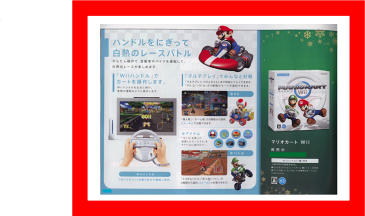 【新品】（税込価格）2点セット Wii　マリオカートWii（Wiiハンドル同梱版）＋Wiiハンドル　※ハンドル数は合計2個になります