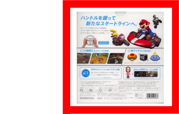 【新品】（税込価格）2点セット Wii　マリオカートWii（Wiiハンドル同梱版）＋Wiiハンドル　※ハンドル数は合計2個になります