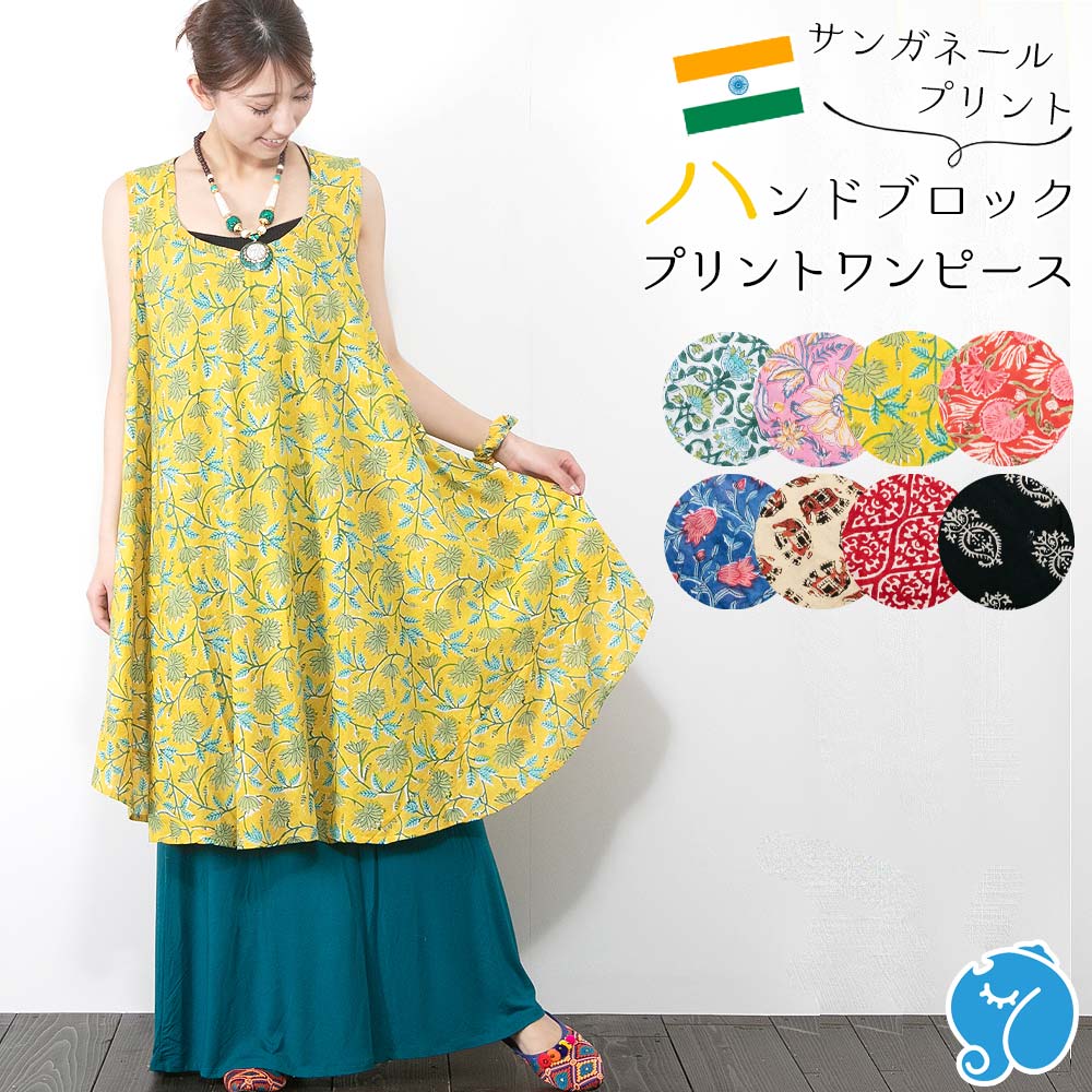全2色 ワンピース シャツワンピ ペイズリー 花柄 ノースリーブ 楽天市場】Vネック ノースリーブ ワンピース(柄ペイズリー)の通販