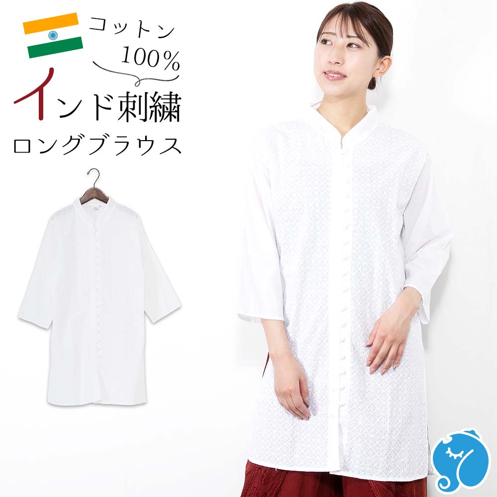 楽天市場】インド綿 チュニック(シャツ・ブラウス|トップス 楽天市場】インド綿 チュニック(シャツ・ブラウス|トップス