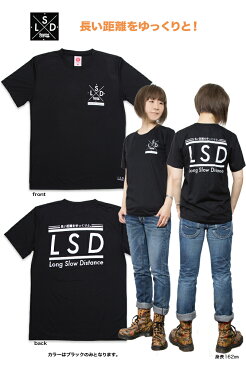 ジョギング Long Slow Distance Tシャツ ファッションメンズ レディース マラソン ランナー ランニング スポーツ おもしろTシャツ ジョークTシャツ LSD