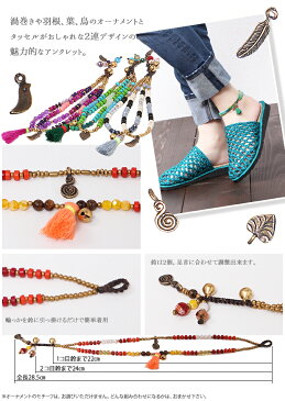 エスニック アンクレット 6タイプ 【エスニック ファッション レディース アクセ アクセサリー ビーズ タッセル フェス 夏 足元 ガネーシャサボサンダル】