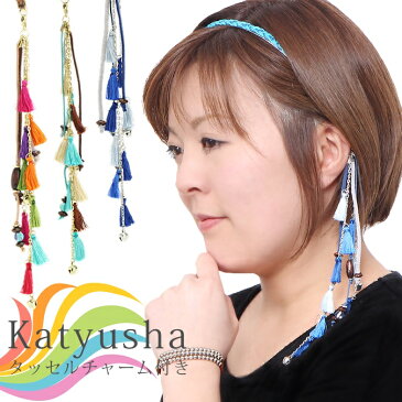 カチューシャ タッセルチャーム付き | レディース アクセサリー ヘアアクセサリー 大人 ブルー ミント ブラウン 細身