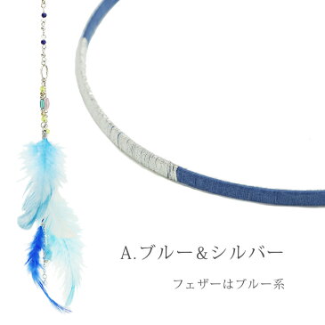 カチューシャ フェザーチャーム付き | レディース アクセサリー ヘアアクセサリー 大人 細身 2Way カラフル