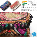 ショルダーバッグ パッチワーク オールドサリー モノトーン系 ポシェット クラッチバッグ インド レディース エスニック ファッション ミニ アジアンスタイル ...