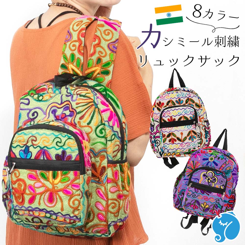 楽天市場】カシミール刺繍 バッグの通販 楽天市場】カシミール刺繍 バッグの通販