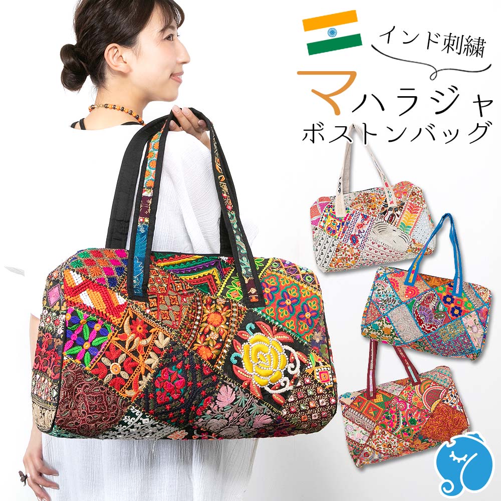 楽天市場】インド刺繍 バッグの通販 楽天市場】インド刺繍 バッグの通販