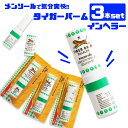 【1,000円 ポッキリ】3本セット ヤードム タイガーバーム インヘラー メンソール メントール 鼻スースー タイ 鼻 リフレッシュ 眠気覚まし 勉強 仕事