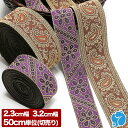 インド刺繍リボン 50cmカット売り 幅2.3cm 幅3.2cm リボン ペイズリー 花 手芸リボン チロリアンテープ 手芸テープ 手芸材料 アクセサリー 材料 パーツ 布リボン ハンドメイド 直輸入(3)