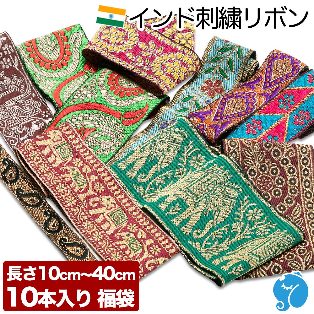 楽天市場】リボン 10cm(裁縫材料|手芸・クラフト・生地 楽天市場】リボン 10cm(裁縫材料|手芸・クラフト・生地