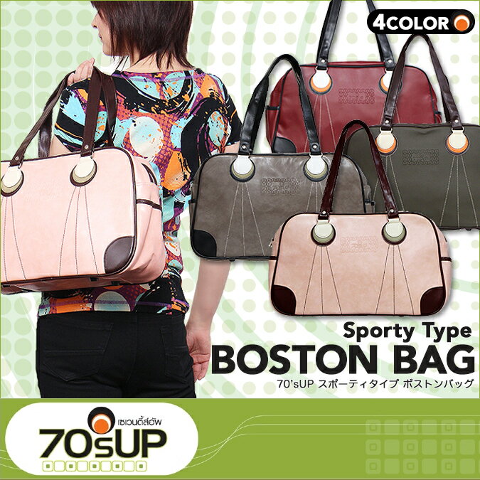 レトロ ボストン バッグ | ファッション 鞄 メンズ レディース 大容量 ボストンバッグ BAG